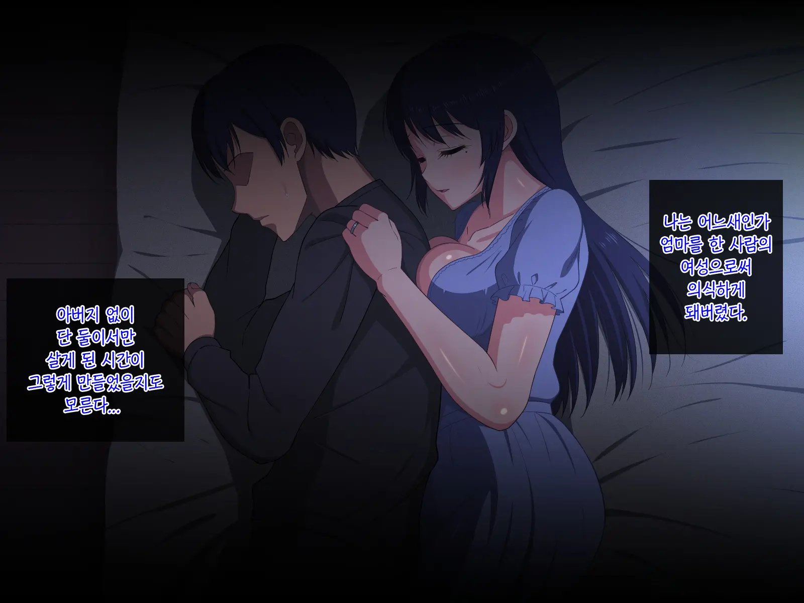 Sabishigari Bijin Haha Wa Musuko To No Aiyoku Sex Ni Oboreru | 외로움 타는 미인 엄마는 아들과의 애욕섹스에 빠진다
